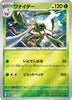 002/SV-P Let's Start Playing Pokemon Campaign Spidops Reverse Holo