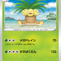 s9 Star Birth 002/100 Exeggutor