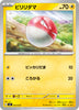 svC Japanese ex Starter Set Pikachu ex & Pawmot 003/021 Voltorb