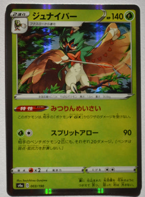 s4a Shiny Star V 003/190 Decidueye Holo