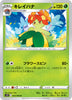 s12 Paradigm Trigger 003/098 Bellossom