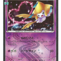 XY CP3 Pokekyun Collection 015/032 Jirachi 1st Edition Holo