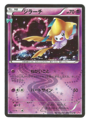 XY CP3 Pokekyun Collection 015/032 Jirachi 1st Edition Holo