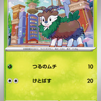 sv1S Scarlet Ex 003/078 Skiddo