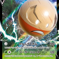 s10a Dark Phantasma 003/071 Hisuian Electrode V Holo