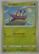 Shiny Star V s4a 004/190 Wimpod