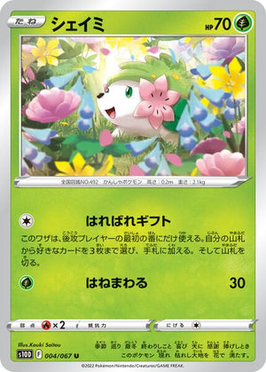 s10D Time Gazer 004/067 Shaymin