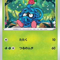 s12 Paradigm Trigger 004/098 Tangela