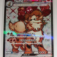 sv1V Violet Ex 092/078 Arcanine Ex SR Holo