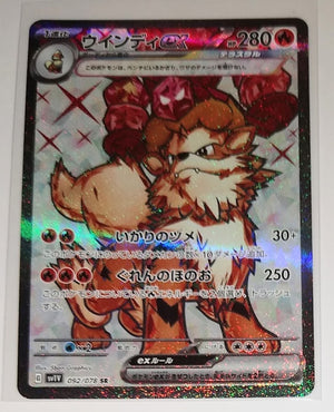 sv1V Violet Ex 092/078 Arcanine Ex SR Holo