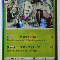 s4a Shiny Star V 005/190 Golisopod Holo