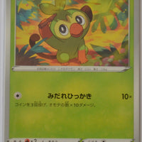 Shiny Star V s4a 006/190 Grookey