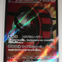 sv1V Violet Ex 096/078 Iron Treads Ex SR Holo