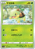 s9 Star Birth 006/100 Turtwig