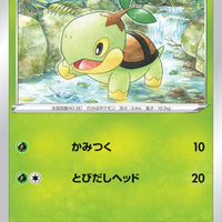 s9 Star Birth 006/100 Turtwig