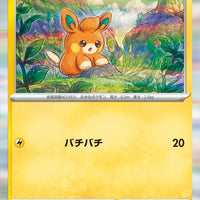 svC Japanese ex Starter Set Pikachu ex & Pawmot 007/021 Pawmi Holo