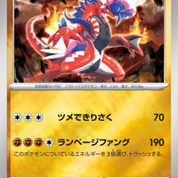 007/SV-P Let's Start Playing Pokemon Campaign Koraidon Reverse Holo