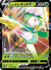 s10D Time Gazer 007/067 Hisuian Lilligant V Holo