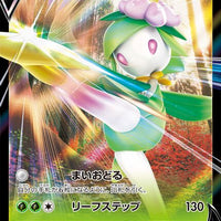 s10D Time Gazer 007/067 Hisuian Lilligant V Holo