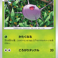 s10a Dark Phantasma 007/071 Cascoon