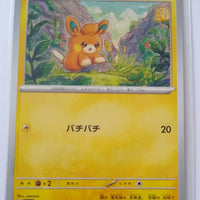 svC Japanese ex Starter Set Pikachu ex & Pawmot 007/021 Pawmi (non Holo)