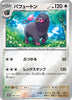 008/SV-P Let's Start Playing Pokemon Campaign Oinkologne Reverse Holo