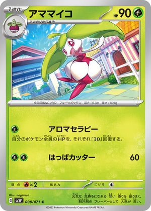 sv2P Japanese Snow Hazard 008/071 Steenee