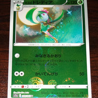 s11a Incandescent Arcana 008/068 Hisuian Lilligant Reverse Holo