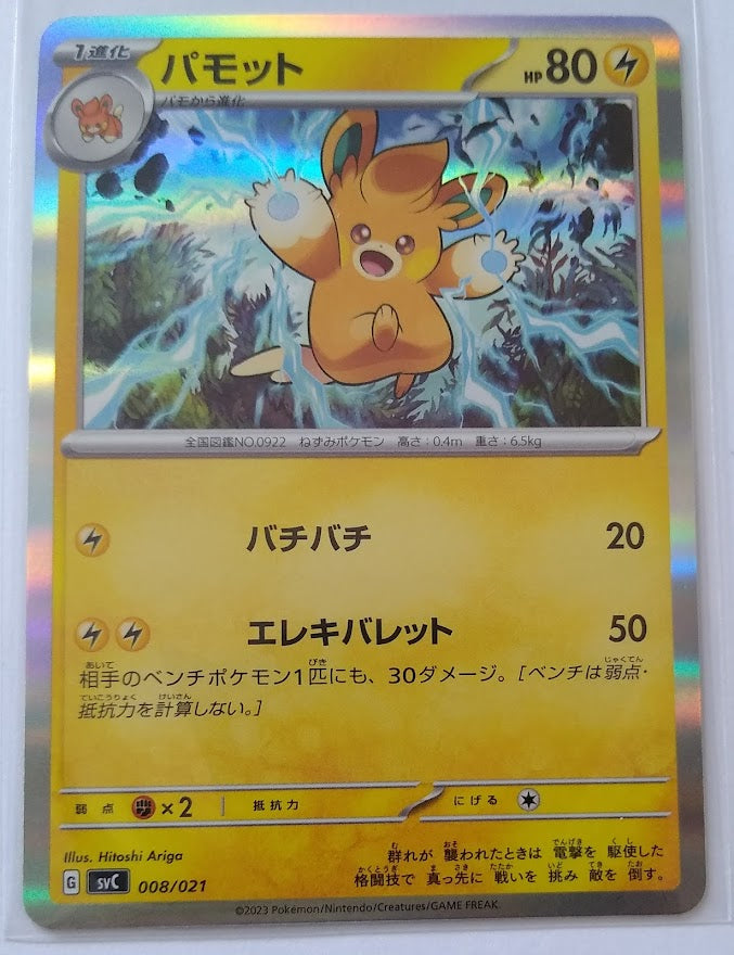 svC Japanese ex Starter Set Pikachu ex & Pawmot 008/021 Pawmo Holo