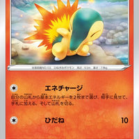 s10D Time Gazer 009/067 Cyndaquil