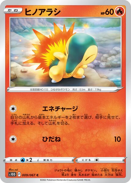 s10D Time Gazer 009/067 Cyndaquil