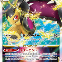 s11a Incandescent Arcana 040/068 Mawile VMax Holo