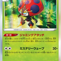 s10P Space Juggler 010/067 Orbeetle Holo