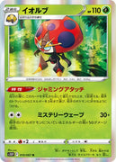 s10P Space Juggler 010/067 Orbeetle Holo