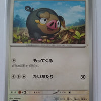 svC Japanese ex Starter Set Pikachu ex & Pawmot 010/021 Lechonk