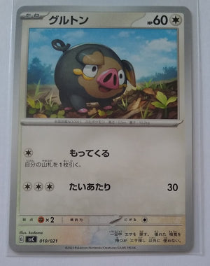 svC Japanese ex Starter Set Pikachu ex & Pawmot 010/021 Lechonk