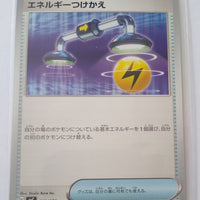 svC Japanese ex Starter Set Pikachu ex & Pawmot 011/021 Energy Switch