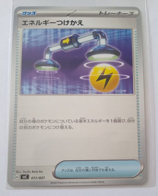 svC Japanese ex Starter Set Pikachu ex & Pawmot 011/021 Energy Switch