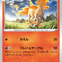 s10P Space Juggler 012/067 Rapidash