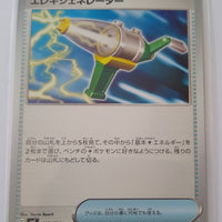 svC Japanese ex Starter Set Pikachu ex & Pawmot 012/021 Electro Generator