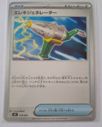 svC Japanese ex Starter Set Pikachu ex & Pawmot 012/021 Electro Generator