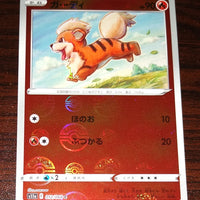 s11a Incandescent Arcana 012/068 Growlithe Reverse Holo