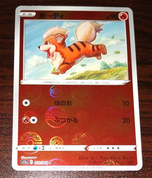 s11a Incandescent Arcana 012/068 Growlithe Reverse Holo