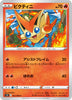 s12 Paradigm Trigger 012/098 Victini