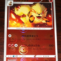 s11a Incandescent Arcana 013/068 Arcanine Reverse Holo