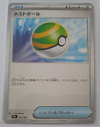 svC Japanese ex Starter Set Pikachu ex & Pawmot 013/021 Nest Ball