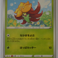 Shiny Star V s4a 014/190 Gossifleur