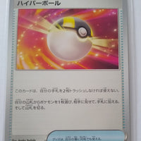 svC Japanese ex Starter Set Pikachu ex & Pawmot 014/021 Ultra Ball