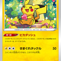 s10a Dark Phantasma 014/071 Pikachu