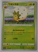 Shiny Star V s4a 015/190 Eldegoss